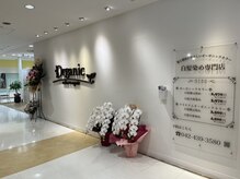 オーガニック ひばりが丘PARCO店(Organic)