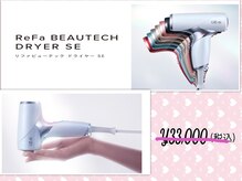 美容室先行販売RefaドライヤーSEが特価♪数量限定！お早めに～