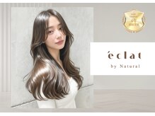 エクラバイナチュラル(eclat by Natural)