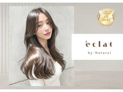 エクラバイナチュラル(eclat by Natural)の写真