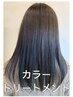 うる艶感UP◎】髪質改善inカラー(白髪染めOK)+リンケージTr ¥12100→¥8500
