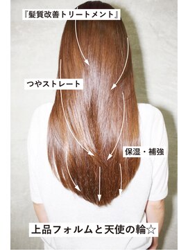 エスヘアー 名古屋 金山(es hair) ツヤ感/透明感/ベージュストレート【ヘナ/髪質改善/白髪ぼかし】