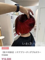 クルム(guleum)&nbsp;カール/いわき/小名浜