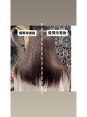 髪質改善