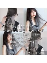 サイ アオヤマ(sai AOYAMA)&nbsp;インナーカラー/イヤリングカラー/韓国風ヘア/グレージュ