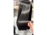 圧倒的なうる艶髪に！美髪縮毛矯正￥17200 【ブリーチ毛不可。黒川指名不可】