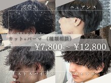 メンズサロン ガウディ 博多店(men's salon Gaudi)の雰囲気(【11月NEW OPEN】パーマでお悩みの方はぜひご相談クーポンで☆)