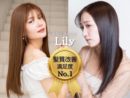 リリー 京都山科店(Lily)の写真
