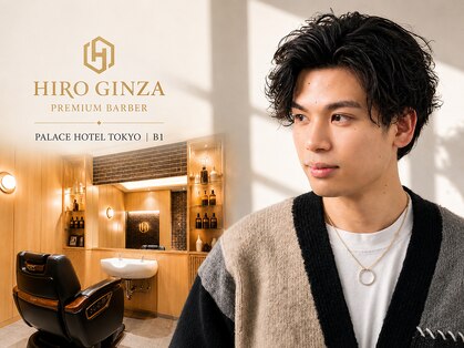 ヒロギンザプレミアムバーバースパ パレスホテル店(HIRO GINZA)の写真