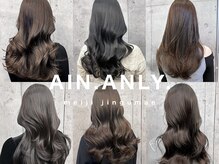 エインアンリー 明治神宮前(AIN.ANLY.)