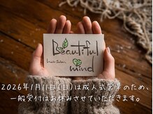 ビューティフルマインド(Beautiful mind)
