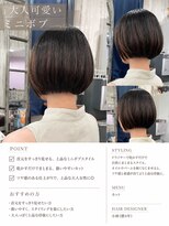 ヘアリゾートエーアイ 浅草店(hair resort Ai)&nbsp;大人可愛いミニボブ × 丸みショートボブ