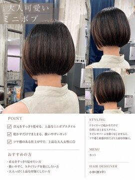ヘアリゾートエーアイ 浅草店(hair resort Ai) 大人可愛いミニボブ × 丸みショートボブ