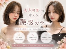 マウナケア(Maunacare)の雰囲気（人気NO1韓国ヘア【/トリートメント/髪質改善京都駅）