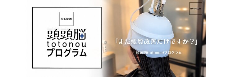 アールサロン アオヤマ(Rr SALON AOYAMA)のサロンヘッダー