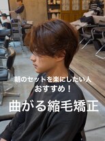 オーバーネオ 町田(OVER NEO) 【リヒト指名限定】センターパート×曲がる縮毛矯正