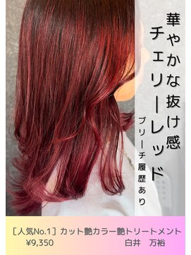 ネリネ(Nerine) チェリーレッド