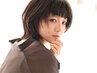 【平日限定プラン】顔周りカット+『Aujua』ヘアエステ