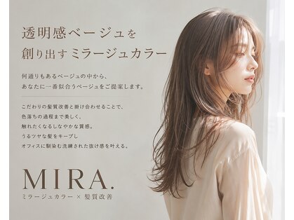 MIRA.【10月1日NEW OPEN（予定）】の写真