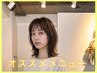 【美髪カラー】　カット+プレトワカラー