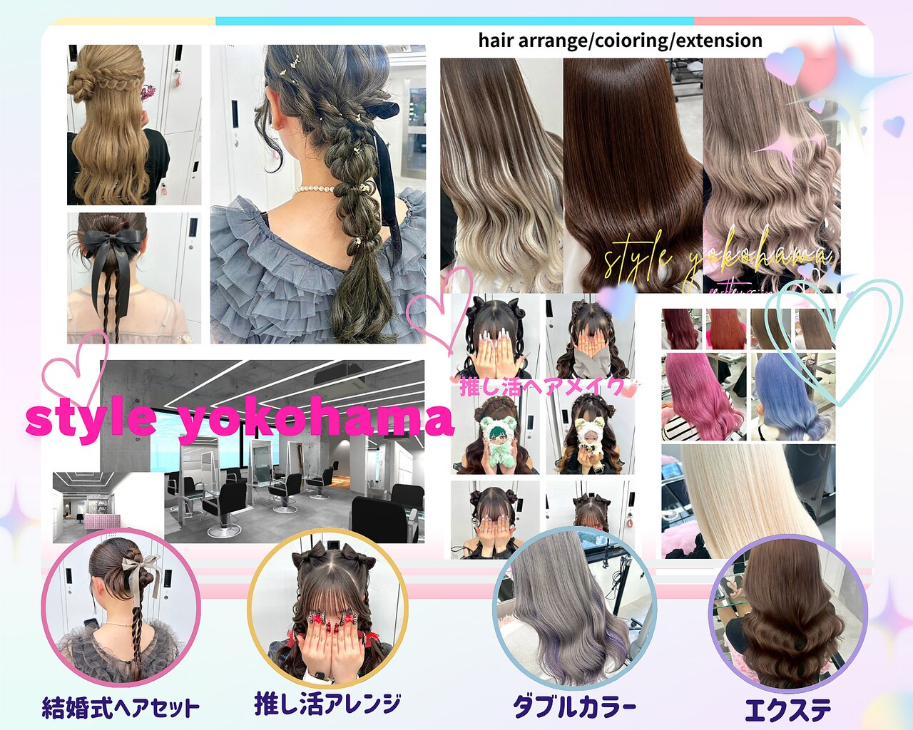シールエクステ 10本 格安に関する美容院・美容室・ヘアサロン 髪質