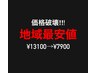 ☆地域最安値☆選べる透明感カラー+カット+トキオTR￥13100→7900