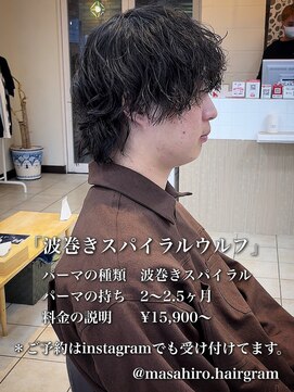 ディータ(Dita) 波巻きスパイラル×ミディアムウルフin大宮メンズカットパーマ