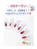 【GW限定】カラー＋Aujuaトリートメント＋サシェ1セットプレゼント