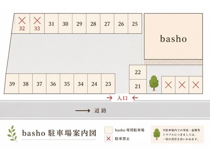 バショ(ba sho)の写真