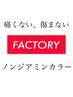《敏感肌にも優しい白髪染》ノンジアミン根元白髪染+トリートメント６種￥7190