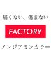 《敏感肌にも優しい白髪染》ノンジアミン根元白髪染+トリートメント¥6990