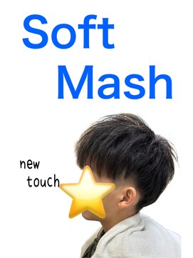 ニュータッチ new touch ソフトマッシュ