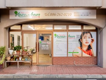 ウルウールの写真/【南区/当日予約TEL◎】個性的なスタッフが日常に寄り添うスタイル提案！ウルウール(幸せな時間)をご提供♪