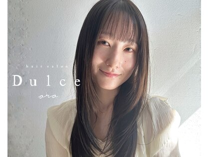 ドルセ(Dulce)の写真