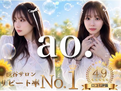 アオ(ao.)の写真
