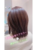 高濃度水素ケアカラー&疏水トリートメント