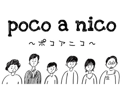 ポコアニコ(Poco a Nico)