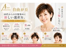 エーティーヘアコレクション 自由が丘(AT.hair collection)