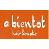 アビアント ヘアーアンドメイク(a bientot hair&make)のお店ロゴ