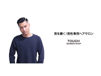 タフ バーバーショップ 大濠店(TOUGH BARBER SHOP)の写真