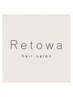【RetowaPREMIUM】カット＋縮毛矯正＋BYKARTE5stepTR＋ホームケア付