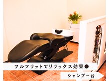 フルフラットのシャンプー台でリラックス効果抜群［大館市］