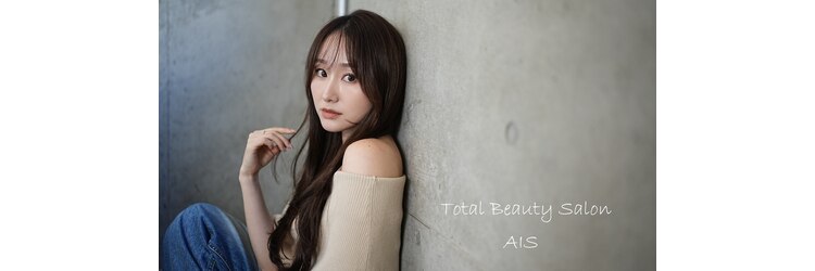 アイス(AIS)のサロンヘッダー