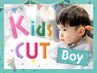 【学割U24】キッズカット+シャンプーブロー　６６００円⇒