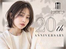 フラテロ(fratello)