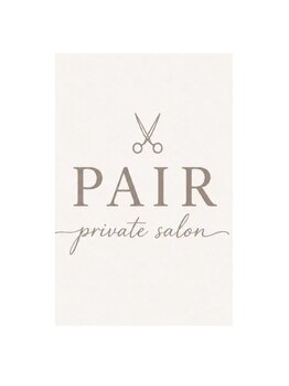 PAIR private salonの写真/ゆったりと自分だけの時間を楽しみながら♪癖をおさえ扱いやすいストレートで、長い時間も心地よく。