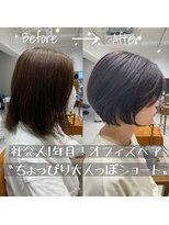 ネイロ 錦糸町(NeiRo)&nbsp;ボブカーキグレージュマッシュショート大人かわいい