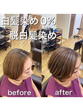 リボーン ビューティー リゾート 松戸店(re-born Beauty Resort) 白髪ぼかしハイライト