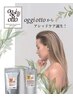 ☆話題の酸熱トリートメント☆oggiotto アシッドケア→￥11000