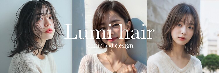 ルミヘアー 金沢駅西口店(Lumi hair)のサロンヘッダー